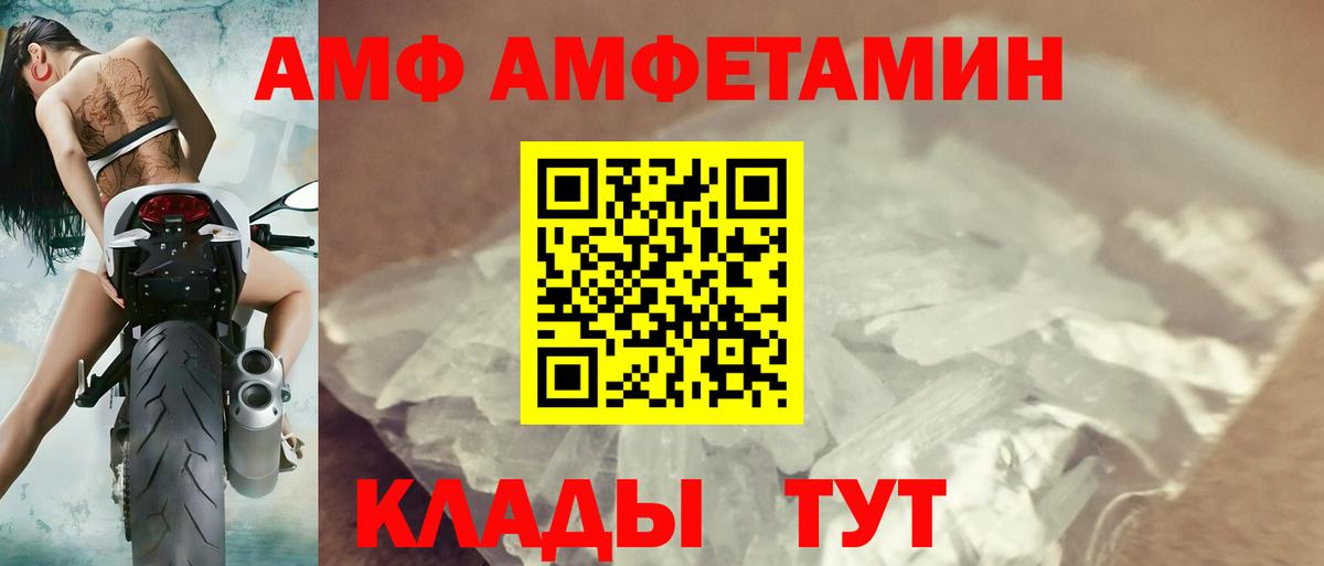 Amphetamine 97% Сосновый Бор