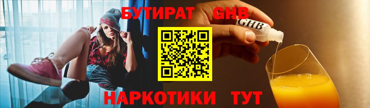 Бутират буратино  Вход с VPN  Бутират  Сосновый Бор 