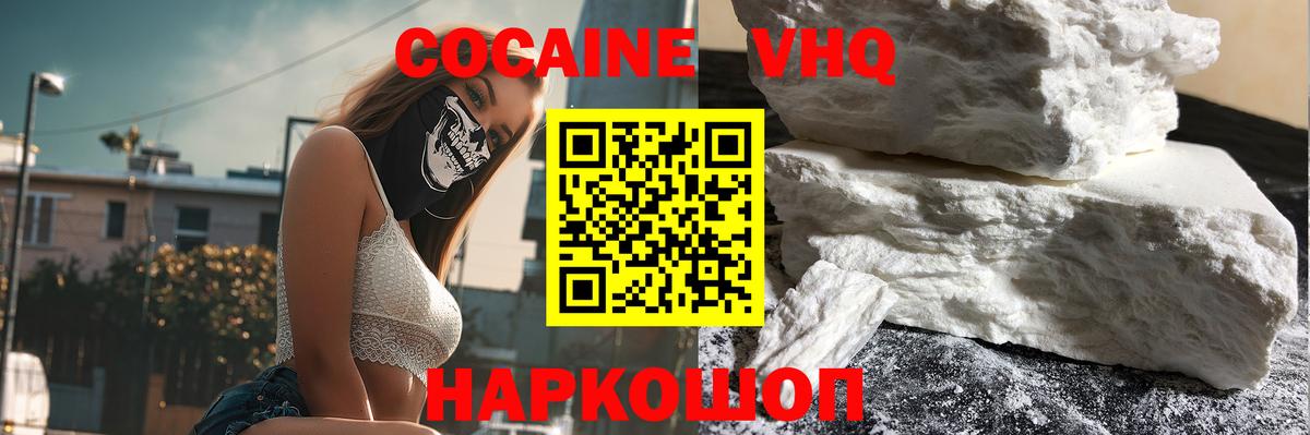 Cocaine Columbia  Вход с VPN  Кокаин  Кокаин 98%  Сосновый Бор 