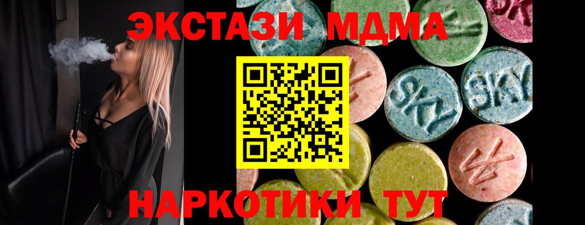 Ecstasy Cube  Ecstasy  Сосновый Бор  ЭКСТАЗИ ешки  Вход с VPN 