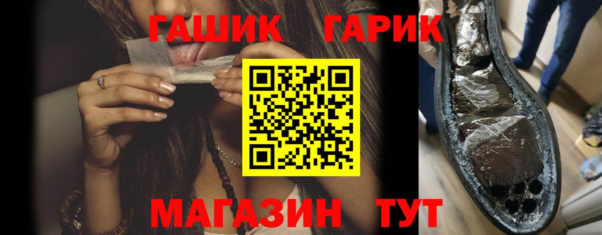 Гашиш гарик Сосновый Бор