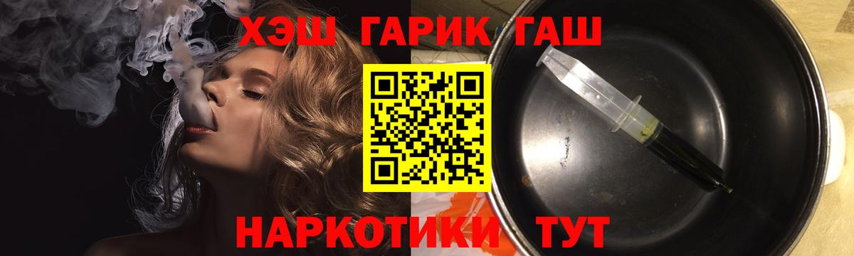 Сосновый Бор  ГАШИШ 40% ТГК  Гашиш  ГАШИШ VHQ  Вход с VPN 