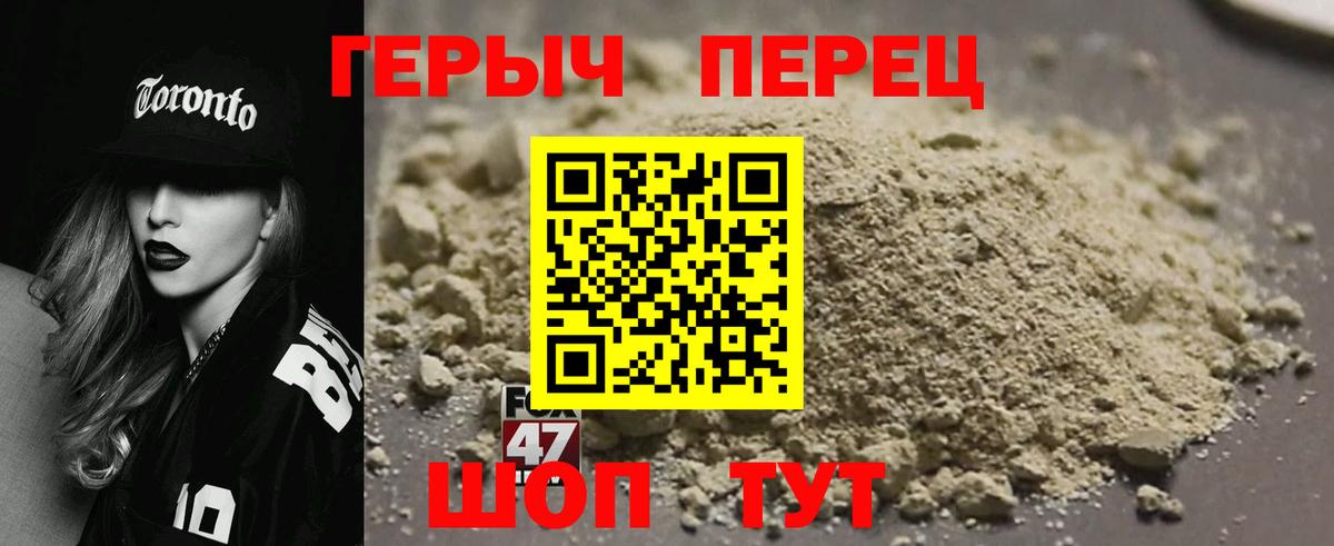Героин хмурый  Вход с VPN  Сосновый Бор 