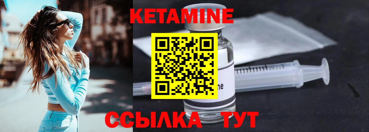 Кетамин ketamine  Вход с VPN  дарк нет какой сайт  Сосновый Бор  КЕТАМИН VHQ 