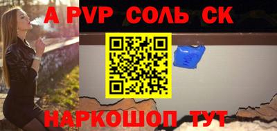 соль ск Пушкино