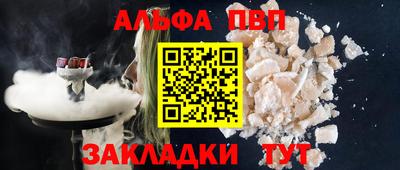 ALPHA PVP Пугачёв