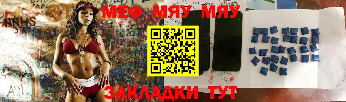 Меф кристаллы Сосновый Бор