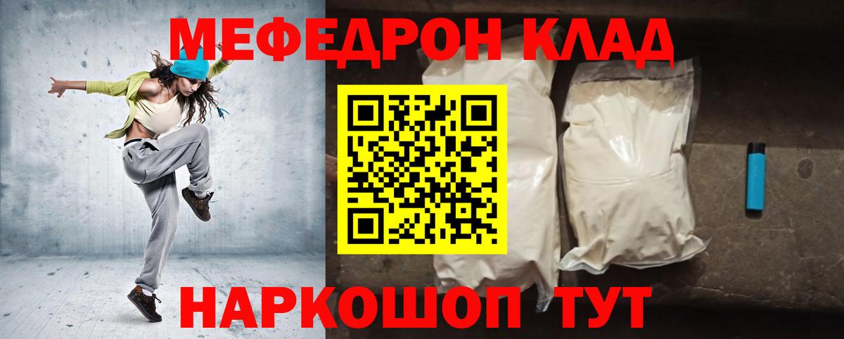 Мефедрон мяу мяу  МЯУ-МЯУ VHQ  Сосновый Бор  Меф  МЕФ  Вход с VPN 