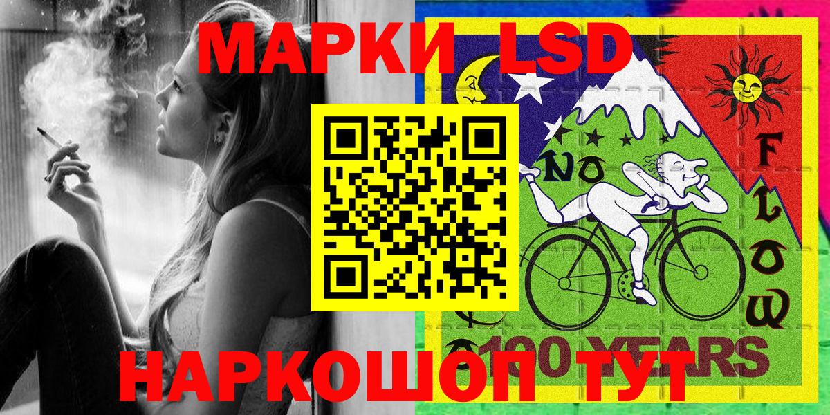 Марки 25I-NBOMe 1,8мг Сосновый Бор