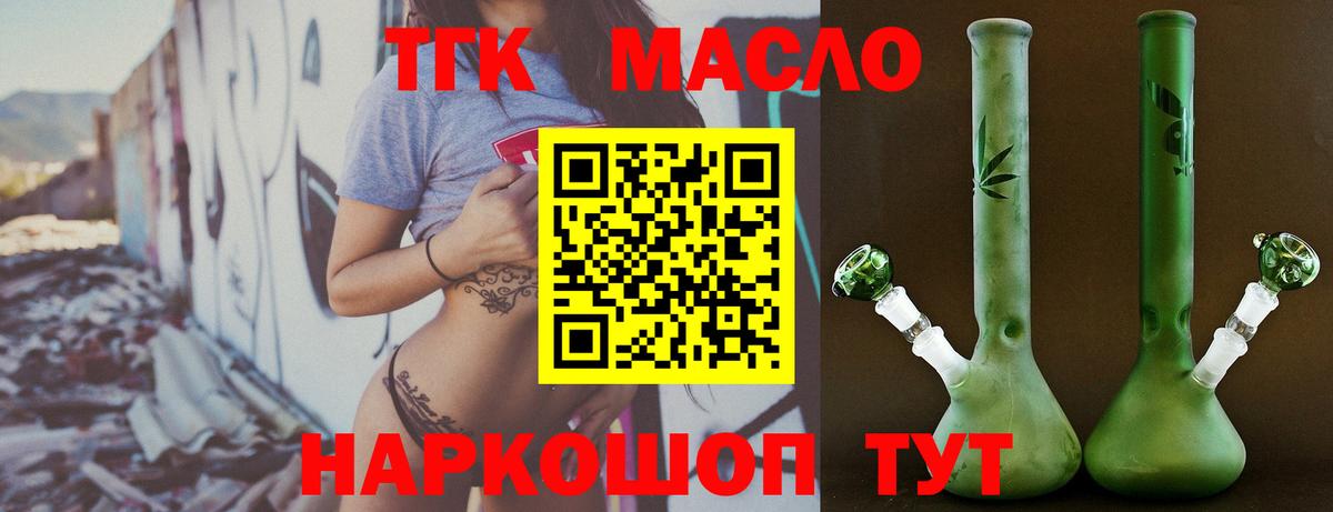 Сосновый Бор  ТГК вейп  Вход с VPN 
